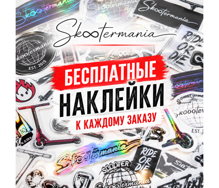 Бесплатные наклейки 
