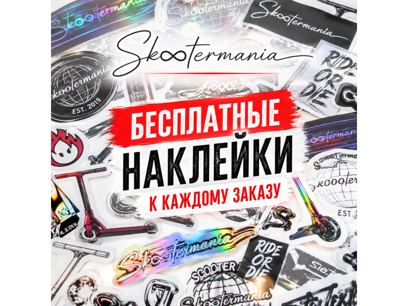 Бесплатные наклейки 