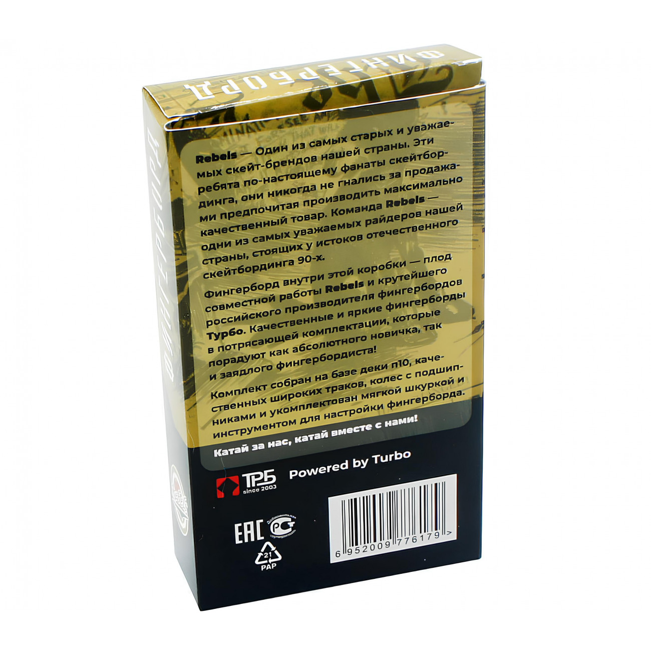 Фингерборд Turbo п10 limited rebels