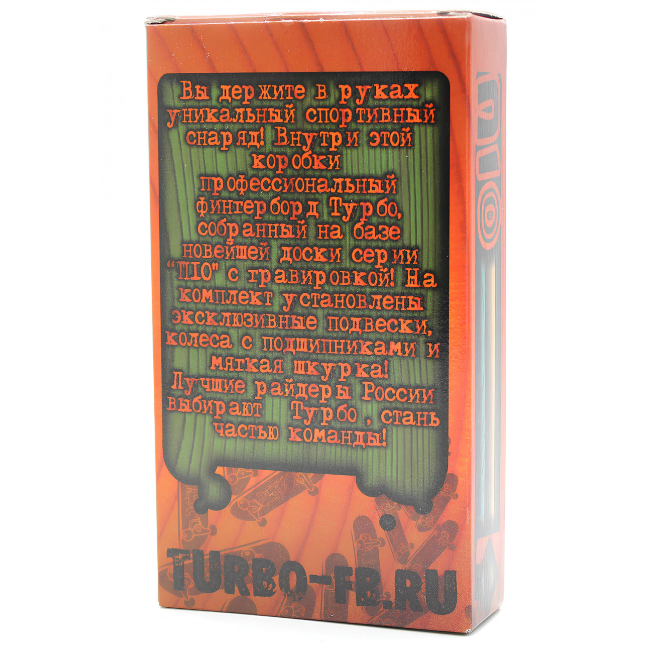 Фингерборд Турбо П10