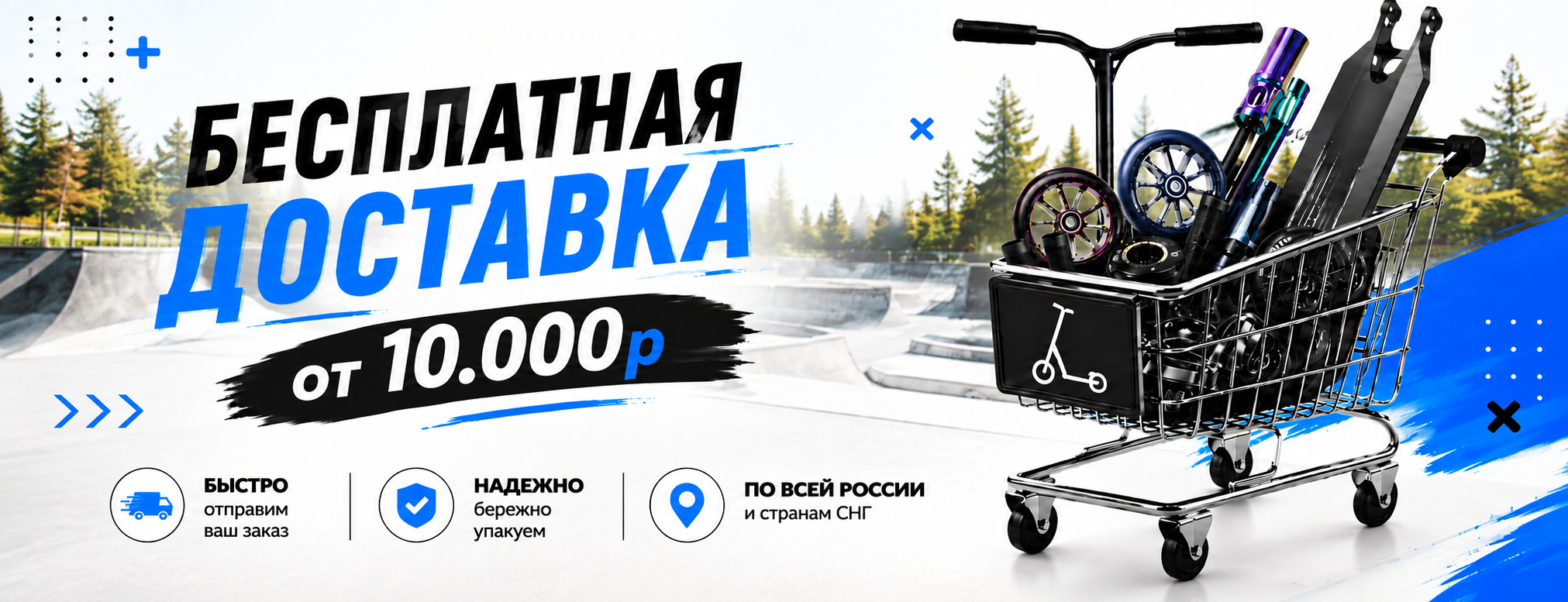 Баннер 2