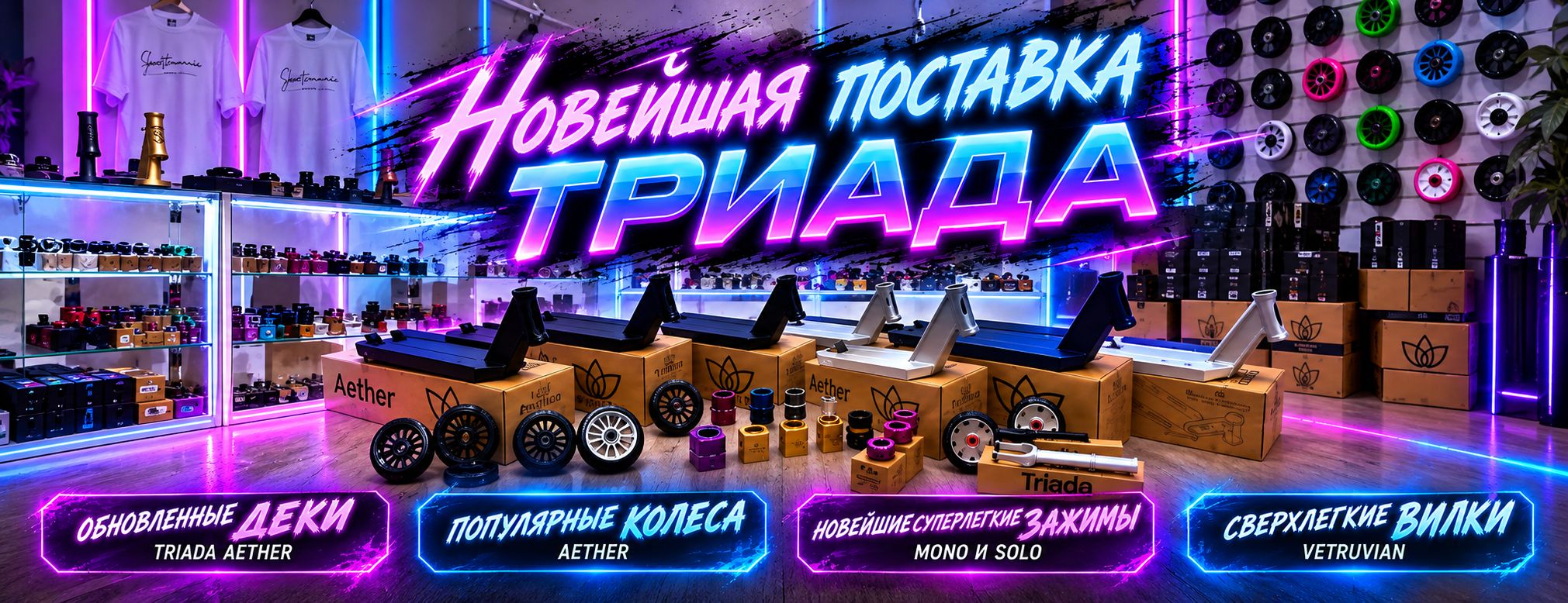 Баннер 1