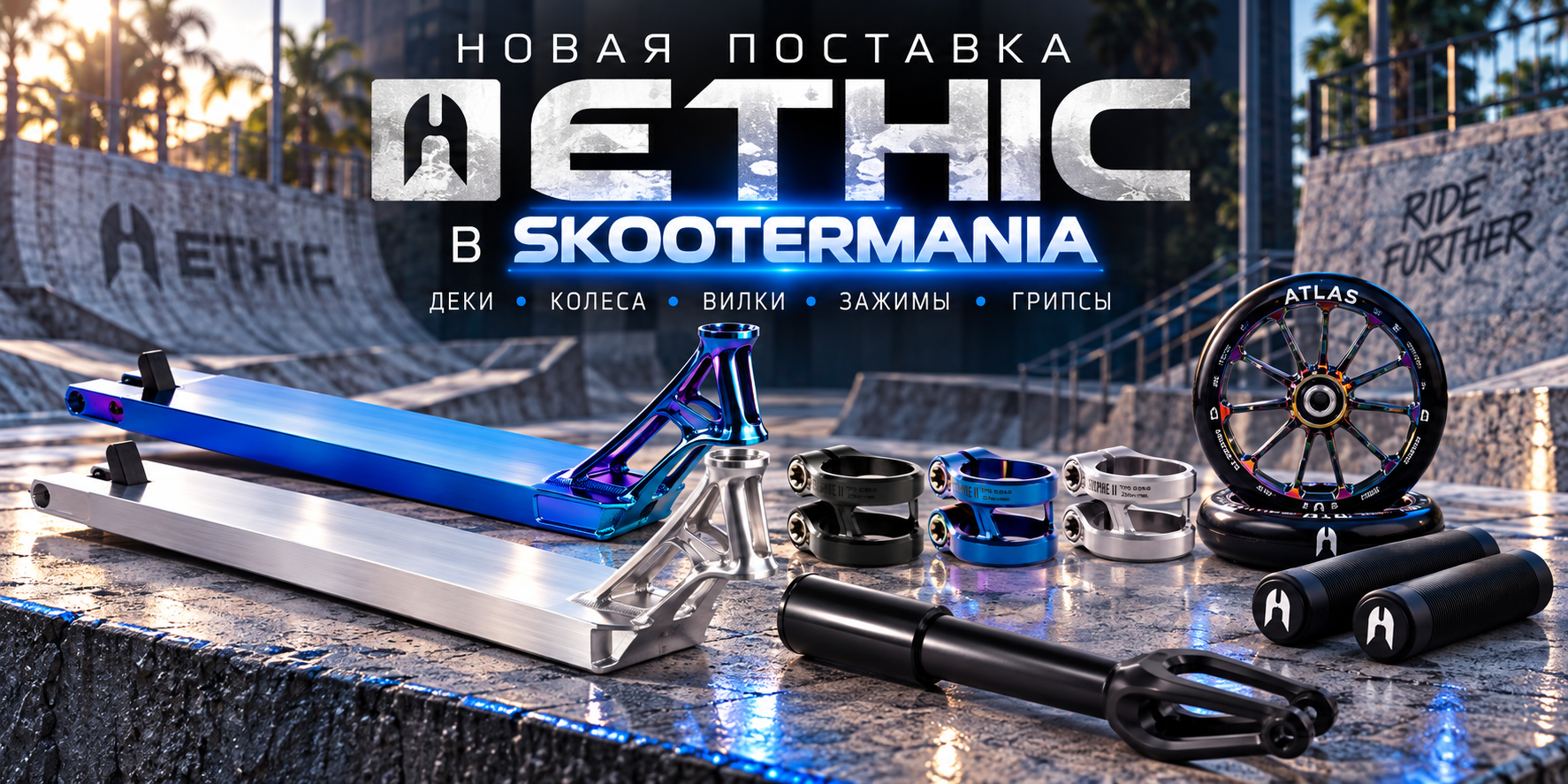 Баннер 2